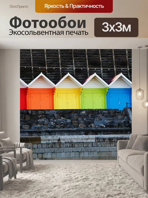 Фотообои Архитектуры