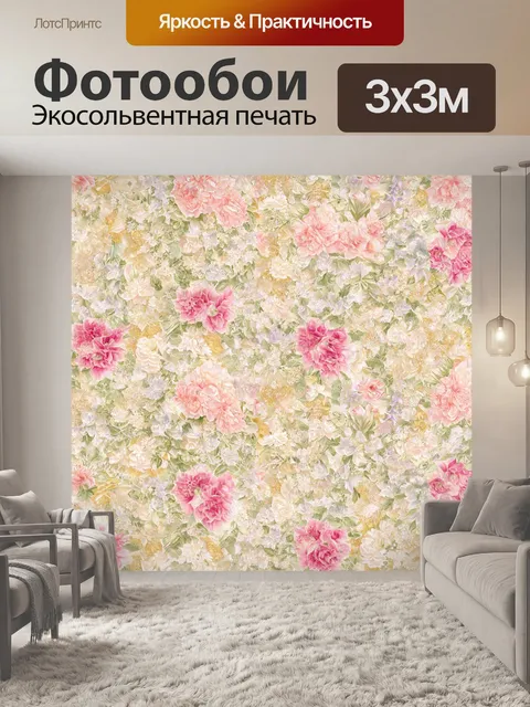 Фотообои с изображениям кухни в стиле шебби-шик с цветочными узорами