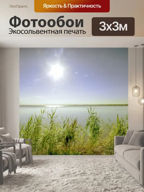 Фотообои Озеро