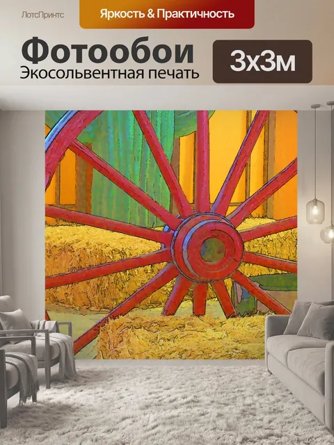 Фотообои Колесо обозрения