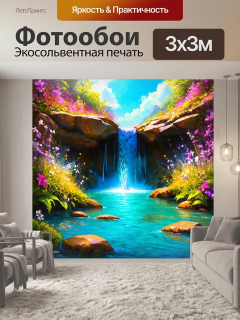 Фотообои водопад в кристально ясной лагуне, а поверхность воды блестит, отражая яркие цветы вокруг