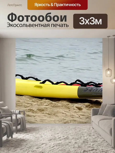 Фотообои Доски для серфинга