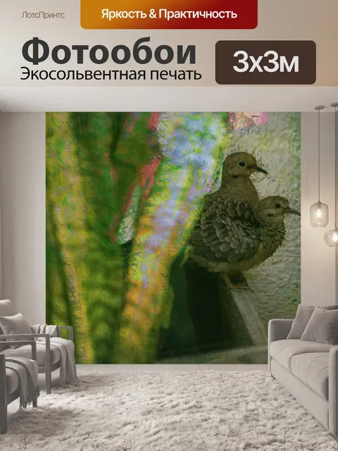 Фотообои утренние голуби