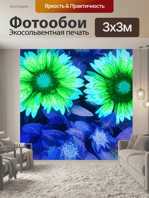 Фотообои Синие и зеленые цветы