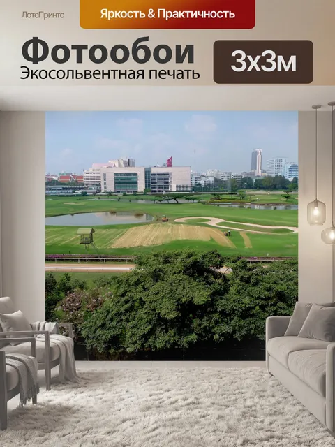 Фотообои Королевский спортивный клуб Бангкока