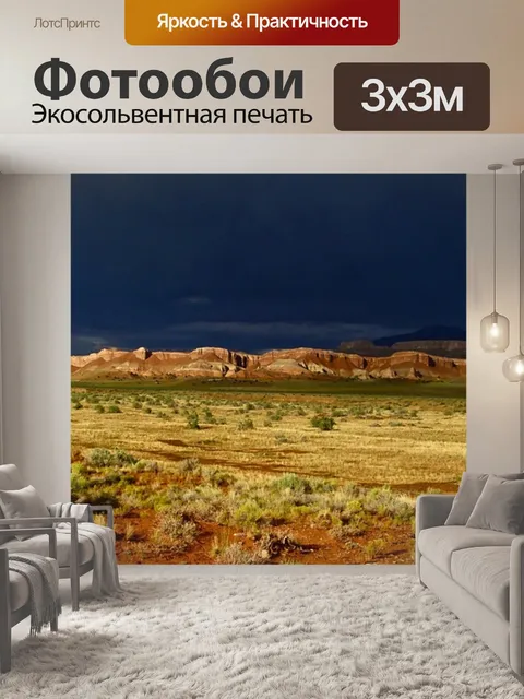 Фотообои Небо