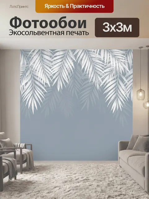 Фотообои Тропические листья на сером фоне