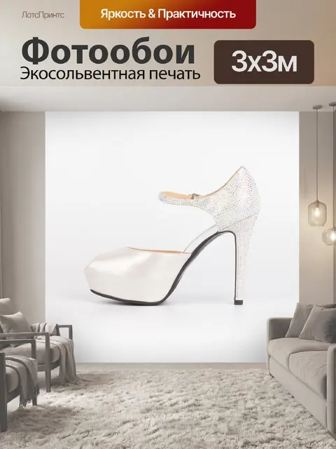Фотообои Обувь