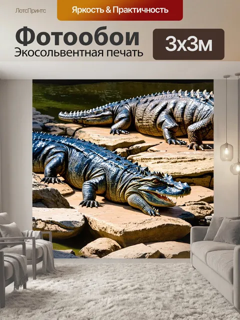 Фотообои пейзаж с крокодилами