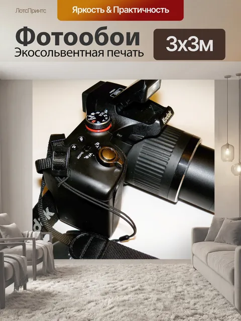 Фотообои Камера Kodak