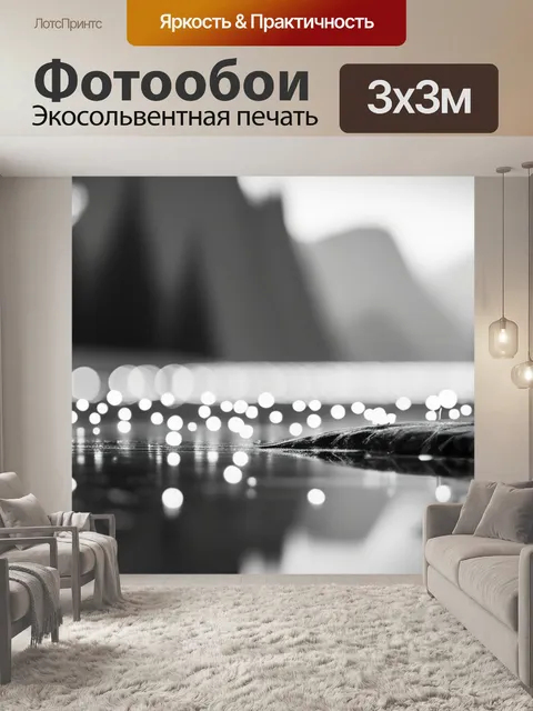 Фотообои с абстракцией чернобелый