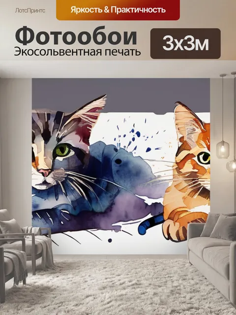 Фотообои кошки мышки