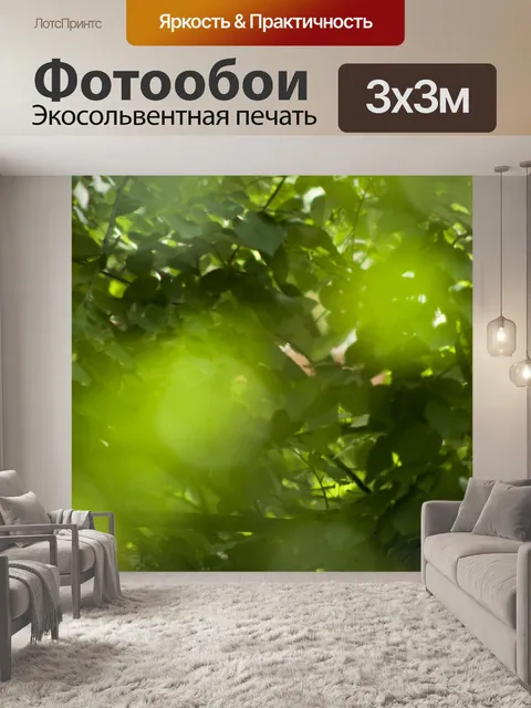 Фотообои Боке
