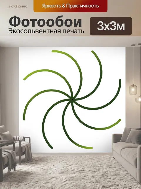 Фотообои Листья спиральные