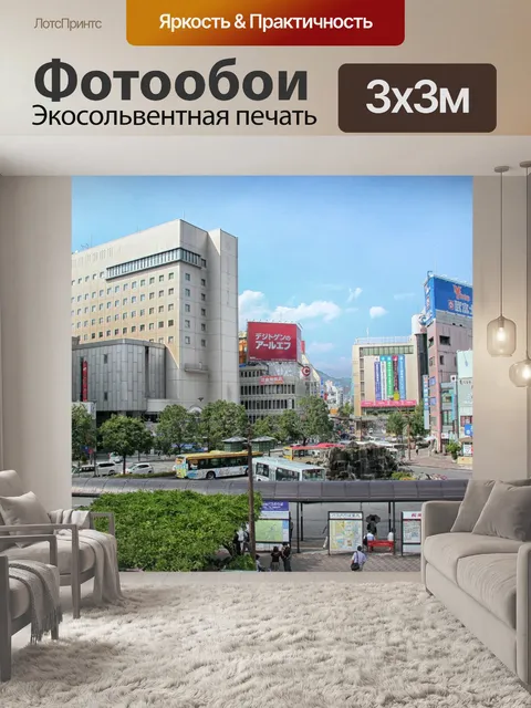 Фотообои Нагано