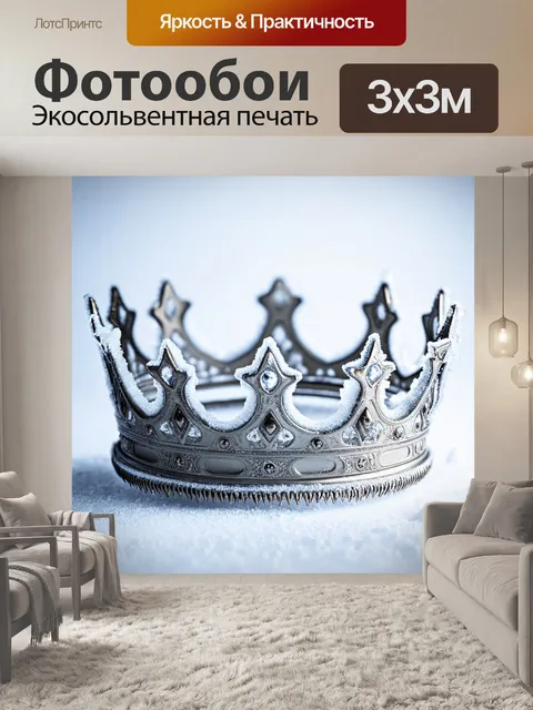 Фотообои корона, покрытая льдом на белом фоне