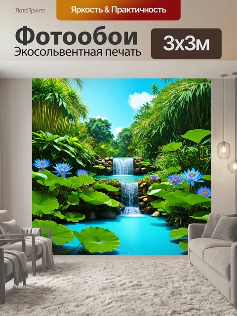 Фотообои тропический рай с водопадом, окруженным густыми синими лотосами и экзотической растительностью