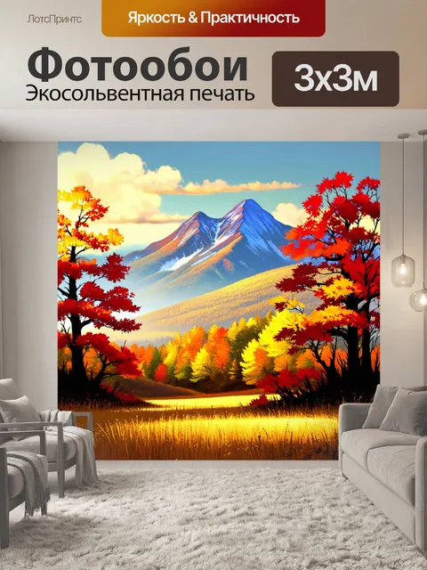 Фотообои удивительный пейзаж рудных гор с осенними деревьями