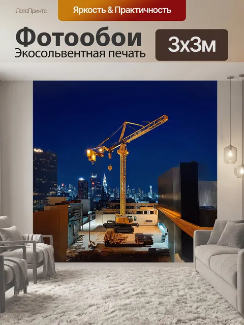 Фотообои русский: башенный кран