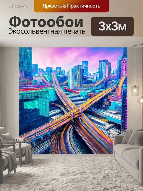 Фотообои город в стиле психоделизм, парящие в воздухе мосты и здания, соединяющие разные уровни города