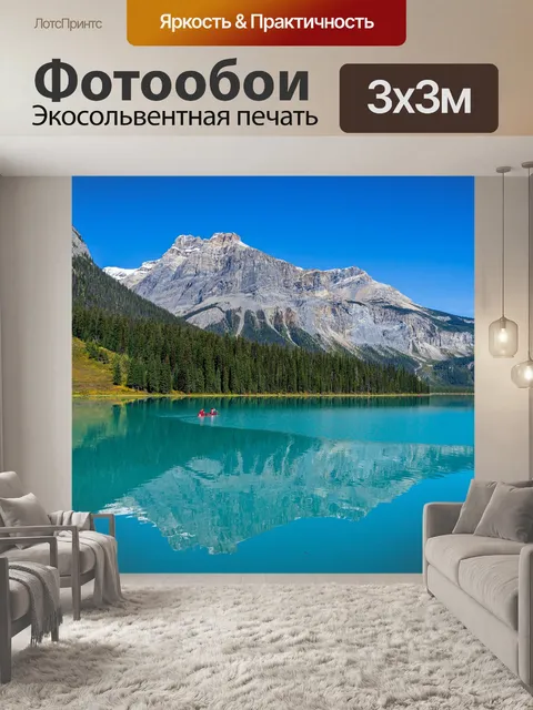 Фотообои Изумрудное озеро