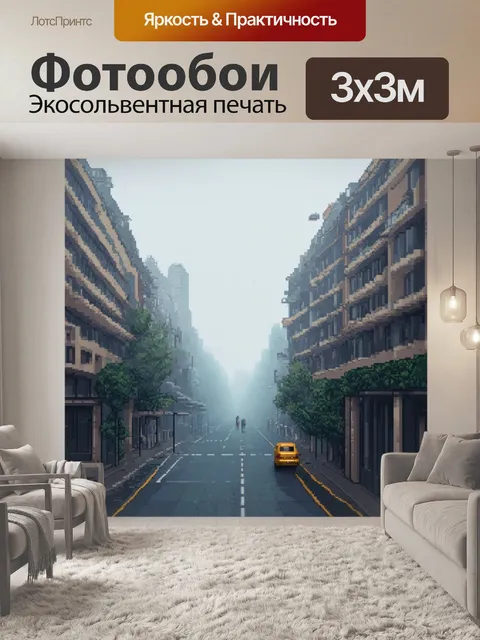 Фотообои туман в стиле кубизм: изображая реальный мир сквозь призму кубизма