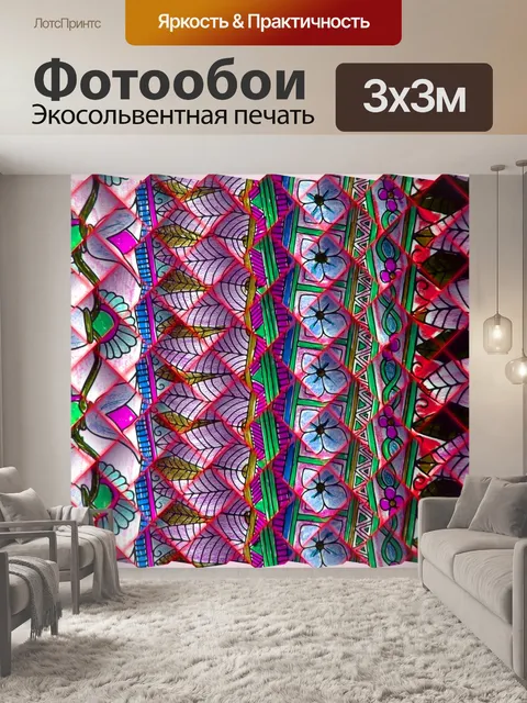 Фотообои Текстурированный фон дизайн Розовый