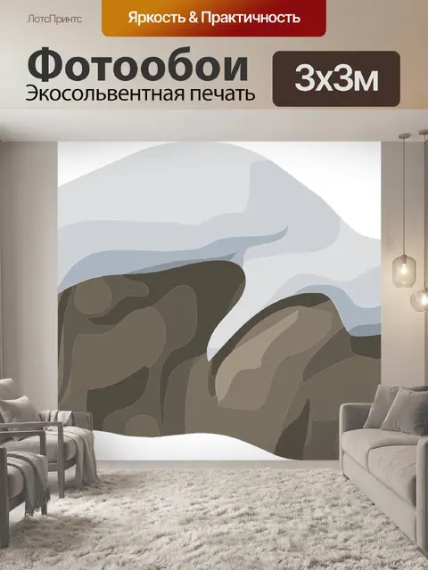 Фотообои Камень