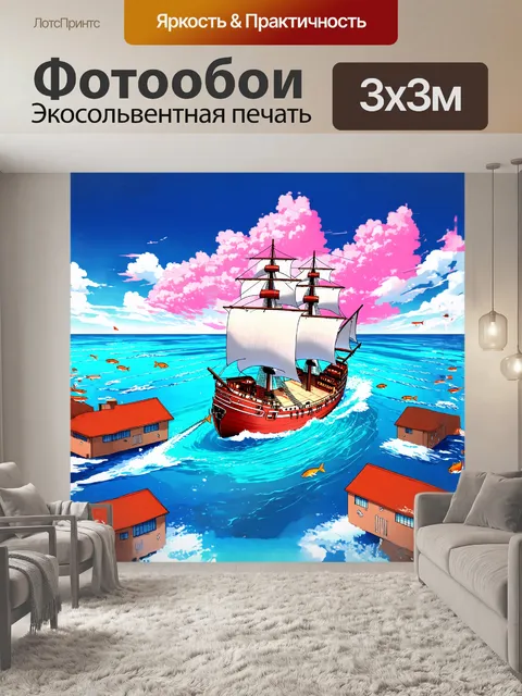 Фотообои **стилизованное судно под стилем аниме