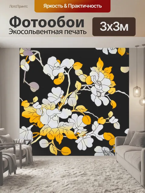 Фотообои Цветочный узор фона 2133