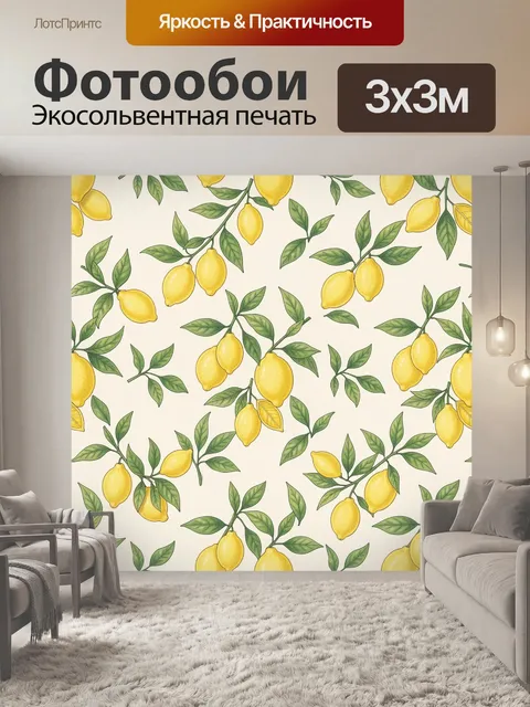 Фотообои Желтые лимоны с зелеными листьями
