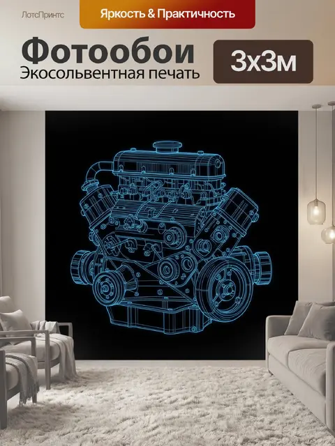 Фотообои Неоновый чертеж автомобильного двигателя