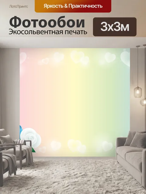 Фотообои Пастельная бумага