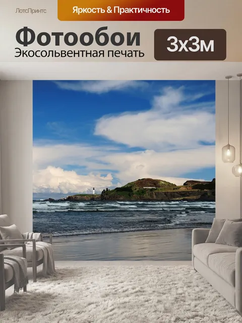 Фотообои Голова якина