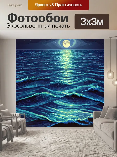 Фотообои ночь в стиле мозаика, волны океана под лунным светом, яркие мозаичные детали, плавные линии