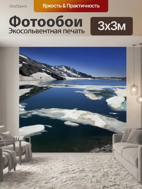 Фотообои Сьерра-невада
