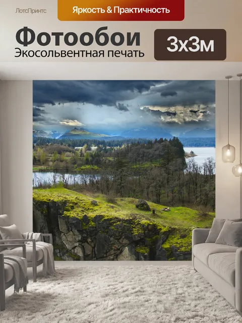 Фотообои Горный пейзаж