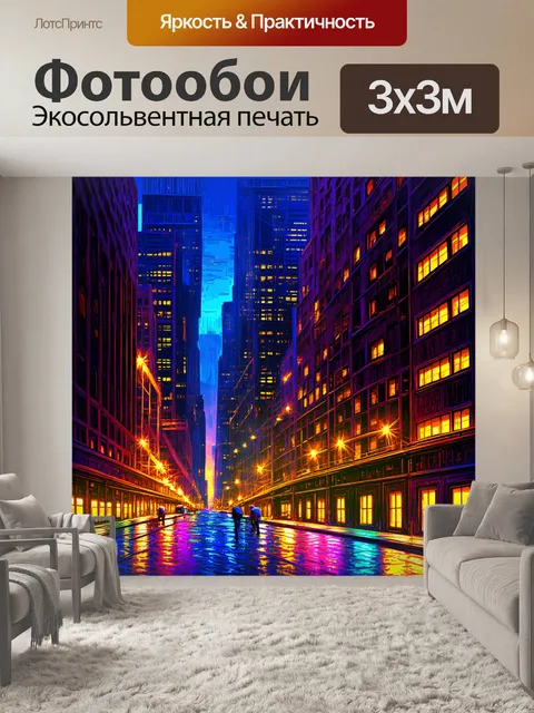 Фотообои яркий вечерний нью-йорк с огнями, отражающимися в оконных стеклах строящихся зданий
