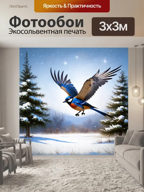Фотообои птица, парящая на фоне сверкающего зимнего пейзажа, покрытого снегом; стиль живописи зимой с уникальными…