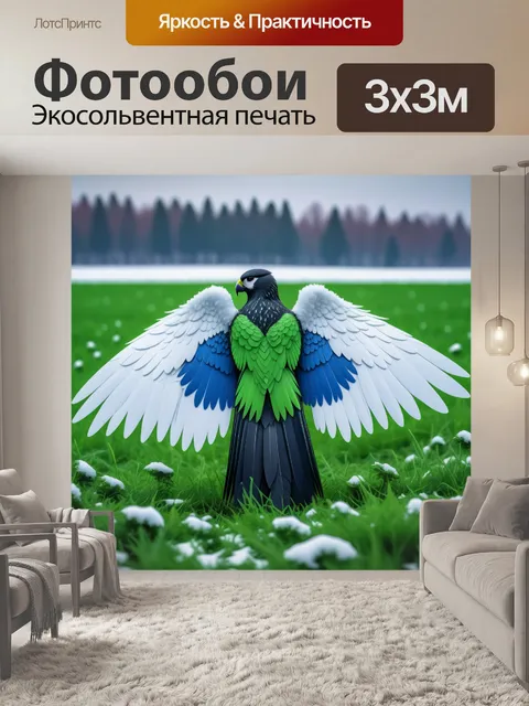 Фотообои защитник с белоснежными крыльями на зеленом поле