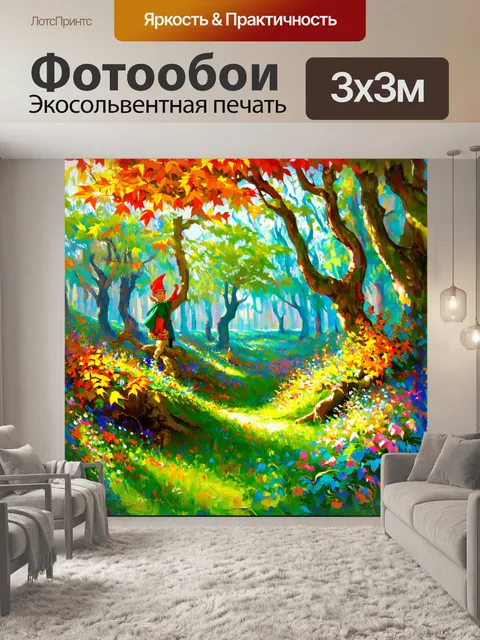Фотообои сказочный лес, наполненный волшебными существами, такими как эльфы и феи, с яркими цветами и светлом…