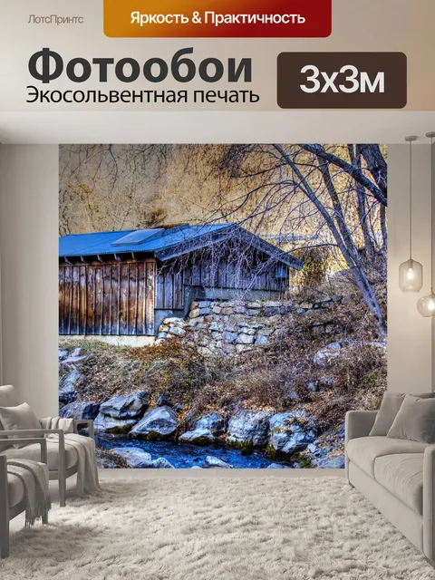Фотообои Сельский сарай по реке