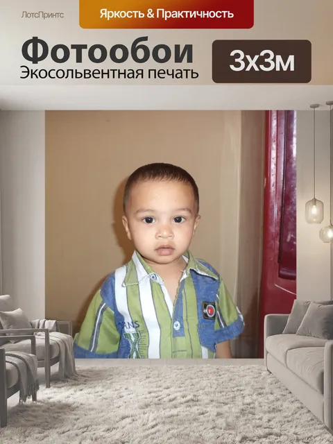 Фотообои Натан Sandesh Pedda платья подарка