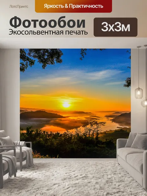 Фотообои утренний солнечный свет река Меконг