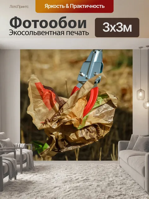 Фотообои Мусор