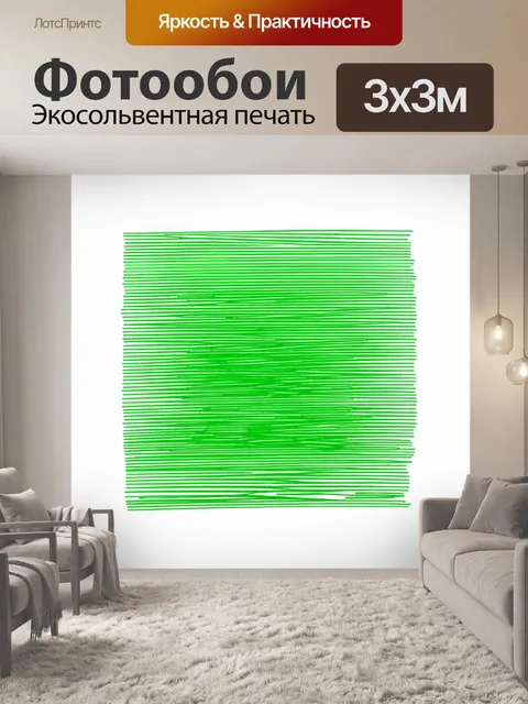 Фотообои зеленые в стиле однострочный рисунок