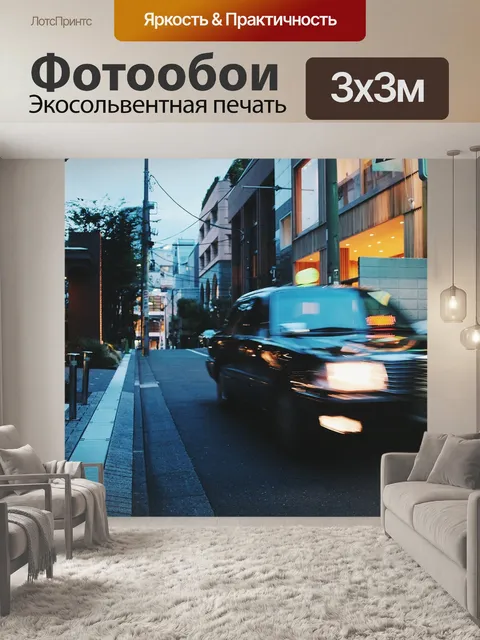 Фотообои Архитектуры