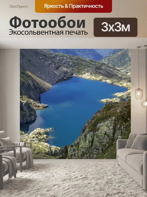 Фотообои Альпийские горы Озеро