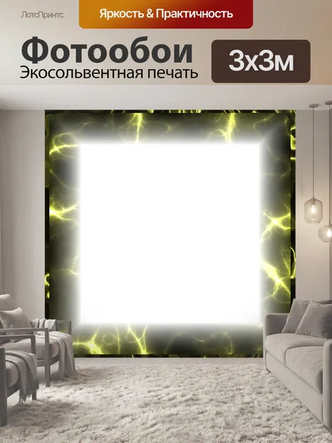 Фотообои электрический кадров виньетка