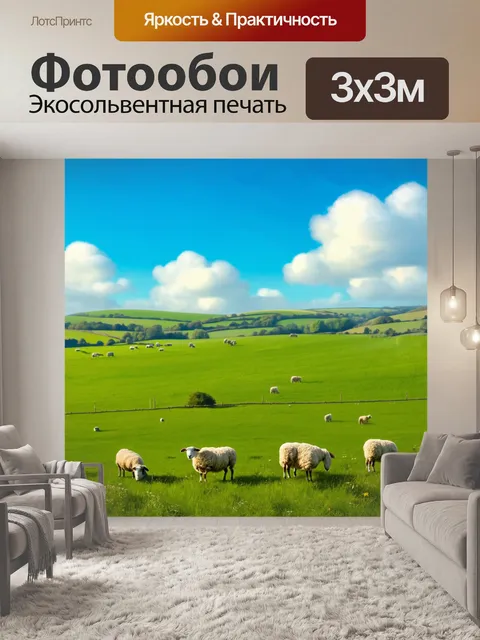 Фотообои англия, обширные зелёные равнины и просторы, где пасутся овцы под ярким солнечным светом и синим небом